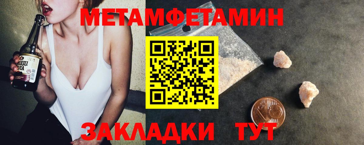 АМФЕТАМИН 97% Михайловка