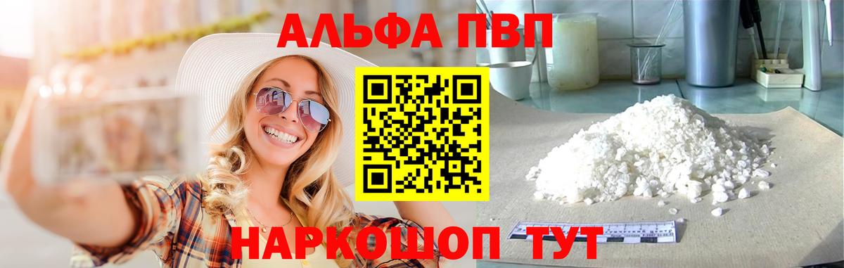 купить наркотики цена  APVP СК  A-PVP  Вход с VPN  Михайловка  Alpha-PVP Crystall  APVP СК КРИС 
