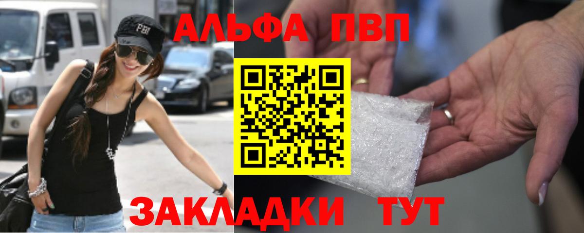 Alfa_PVP кристаллы Михайловка