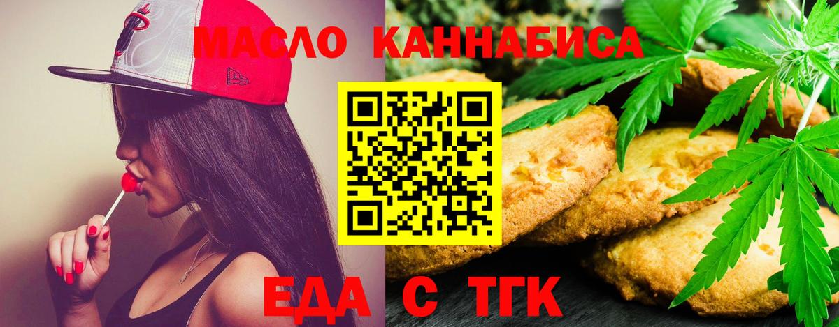 Canna-Cookies марихуана Михайловка