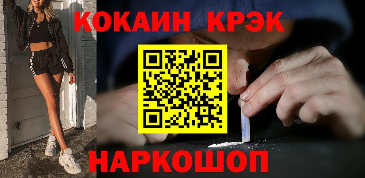 Cocaine VHQ  Кокаин 99%  Вход с VPN  Михайловка 