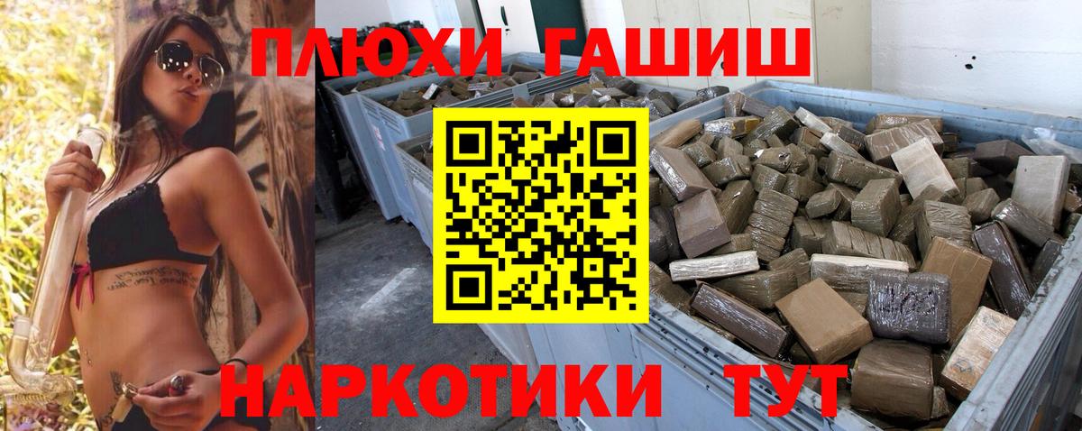 ГАШ гашик Михайловка