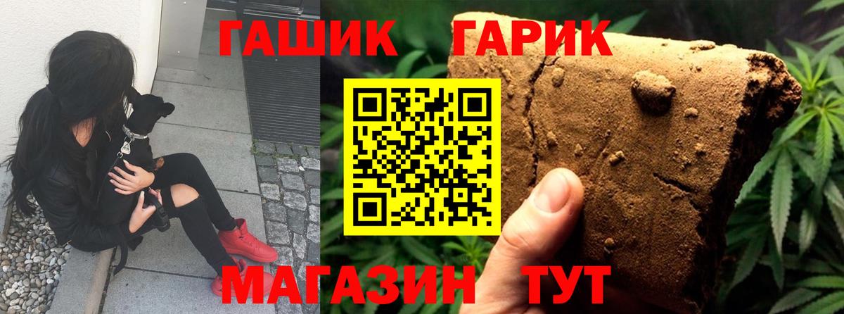 Гашиш гарик  Гашиш индика сатива  Михайловка  Вход с VPN 