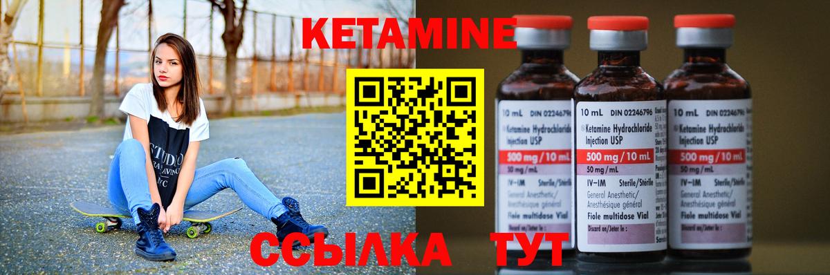 Михайловка  Кетамин VHQ  Вход с VPN  Кетамин VHQ 