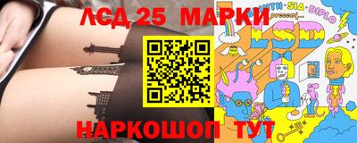 марки lsd Жуковский