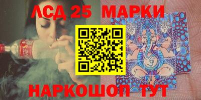 марки lsd Жуковский