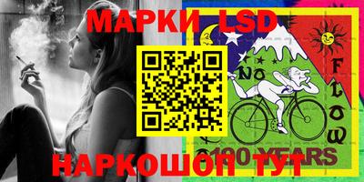 марки lsd Жуковский