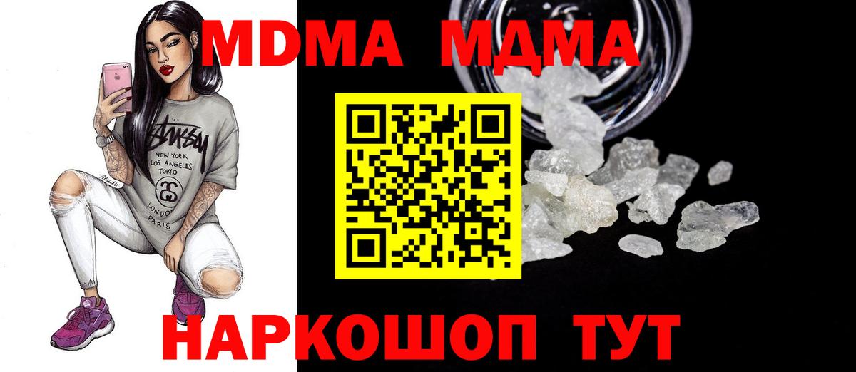 МДМА crystal Михайловка