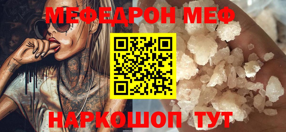 Мефедрон  Вход с VPN  Михайловка  Мефедрон mephedrone  МЯУ-МЯУ 4 MMC 