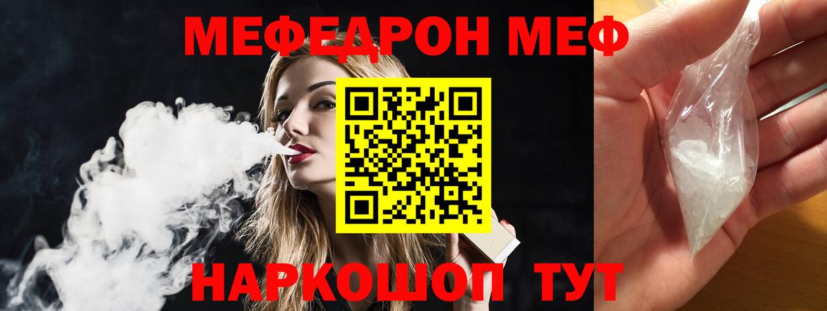 Меф  Михайловка