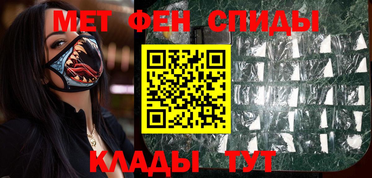 МЕТАМФЕТАМИН винт  Вход с VPN  МЕТАМФЕТАМИН  Михайловка 