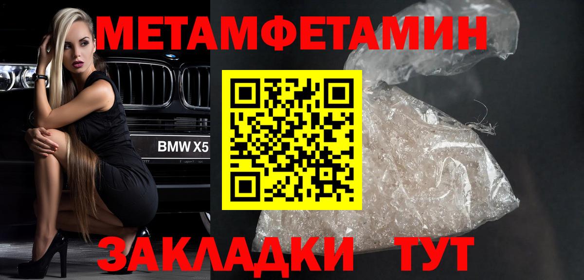 МЕТАМФЕТАМИН кристалл Михайловка