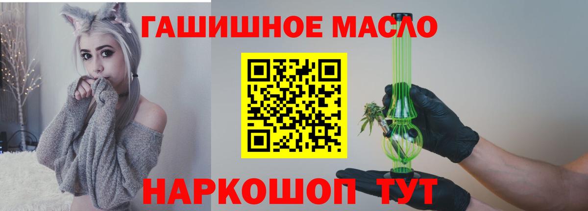 Михайловка  Дистиллят ТГК вейп  Вход с VPN  ТГК гашишное масло 