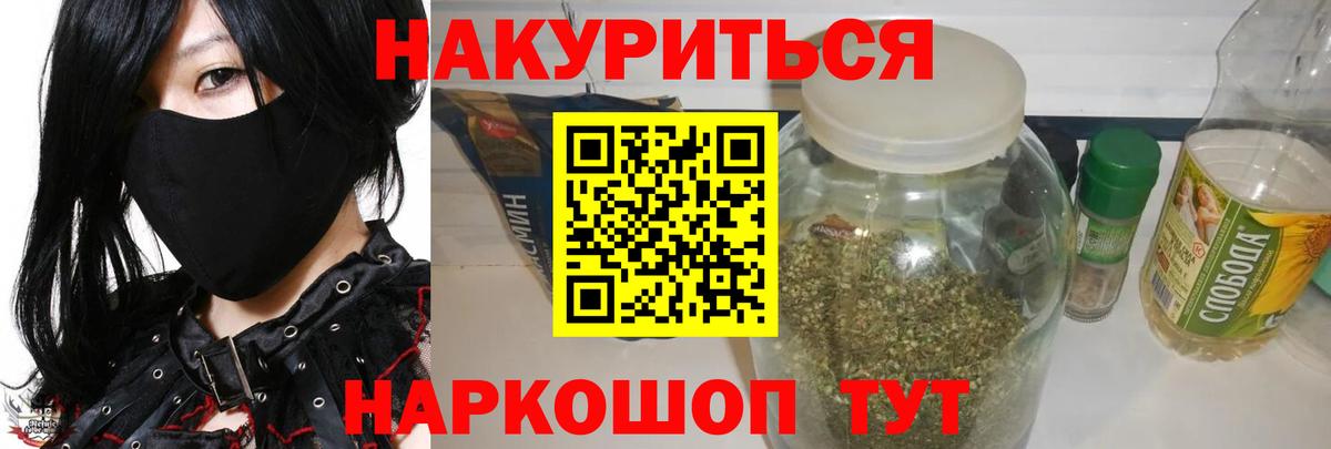 Бошки Шишки Ganja  МАРИХУАНА гибрид  Вход с VPN  Каннабис сатива  Михайловка 